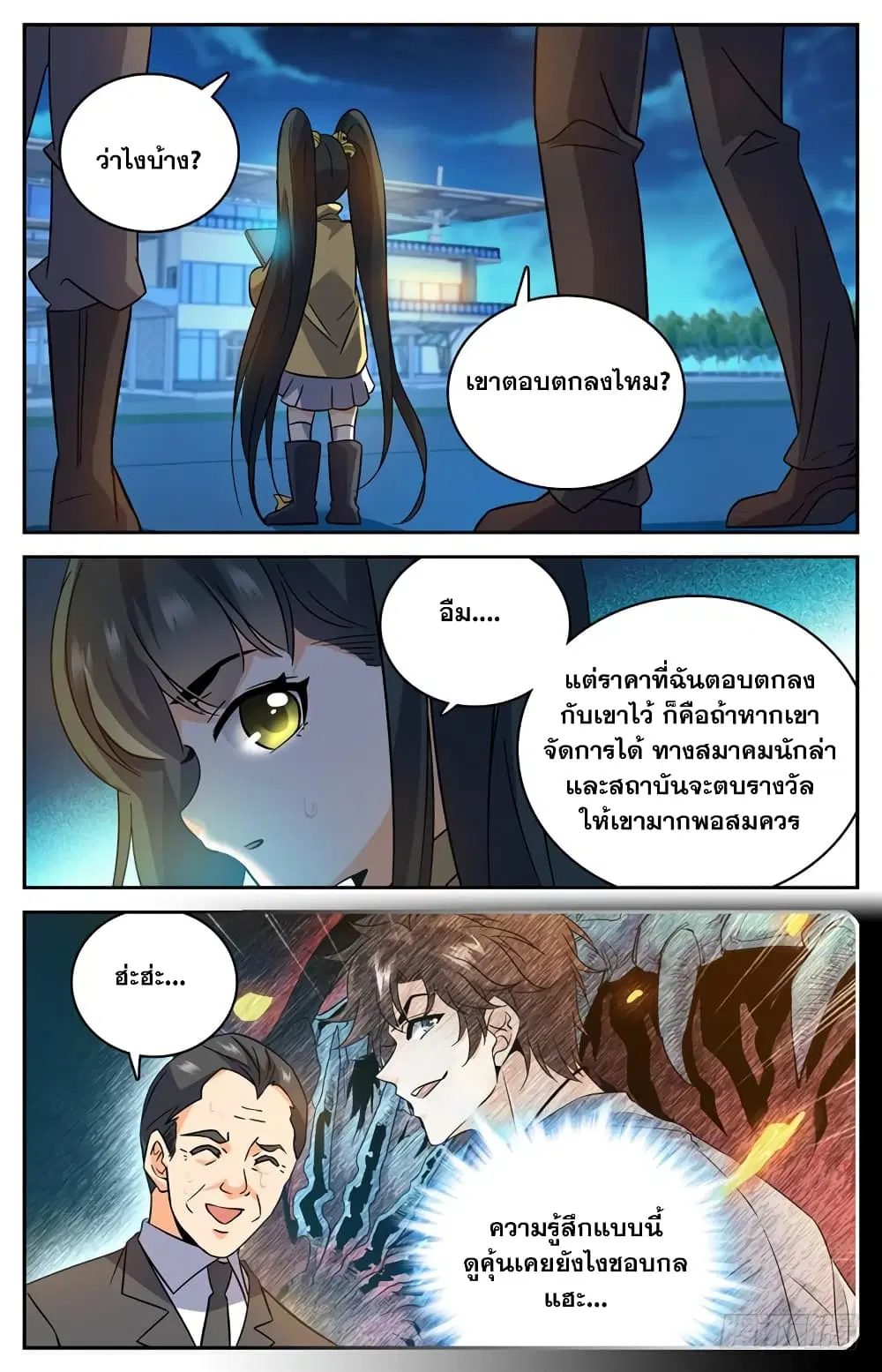 หน้า 5 จาก 12
