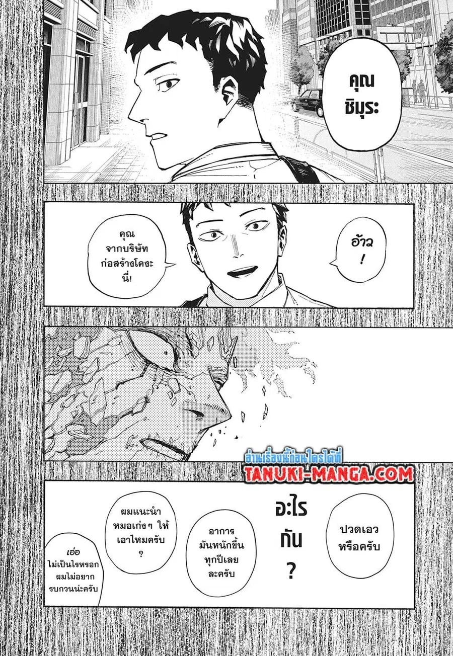 หน้า 9 จาก 11
