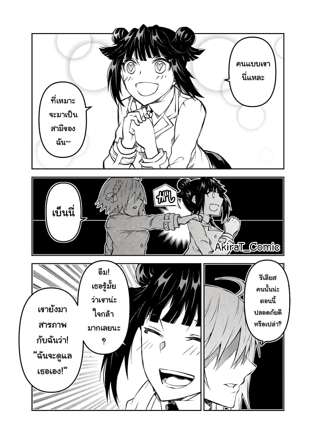 หน้า 10 จาก 12