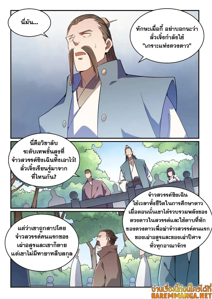 หน้า 2 จาก 15
