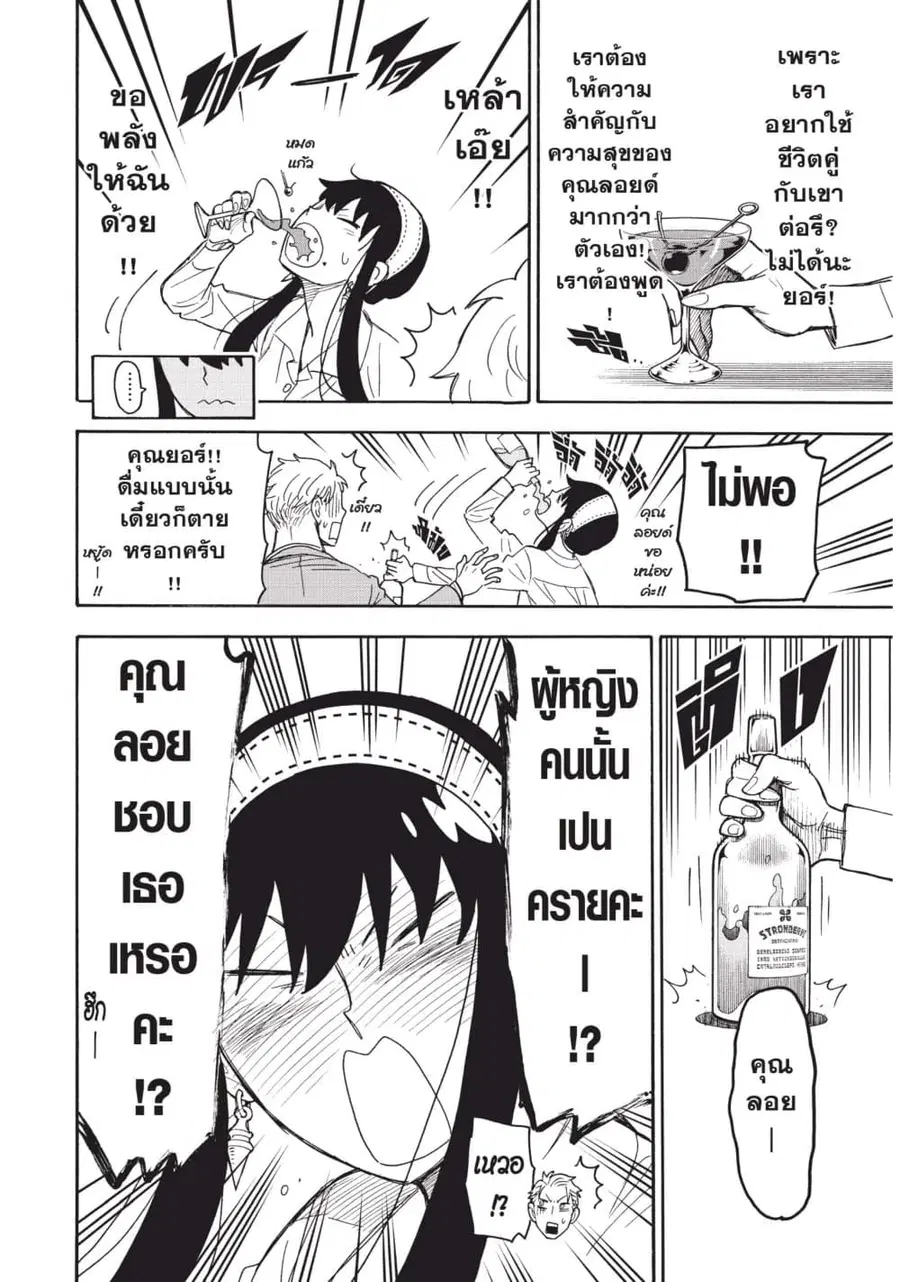 หน้า 8 จาก 23