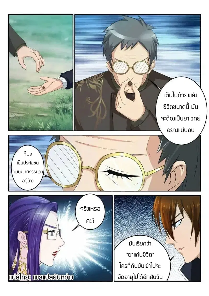 หน้า 6 จาก 10