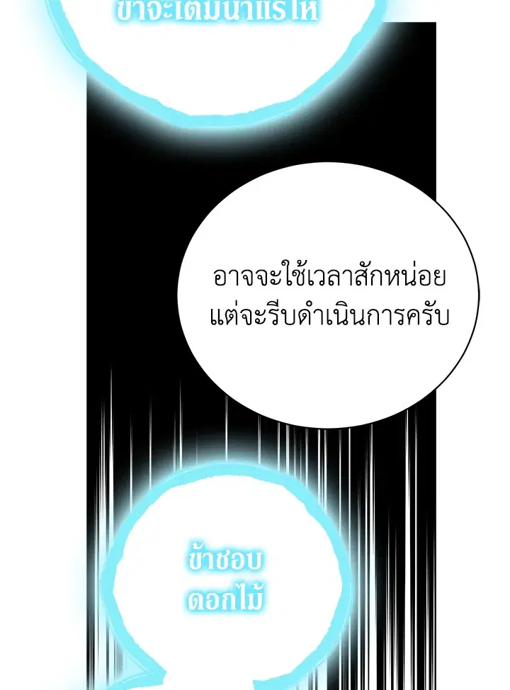 หน้า 89 จาก 113