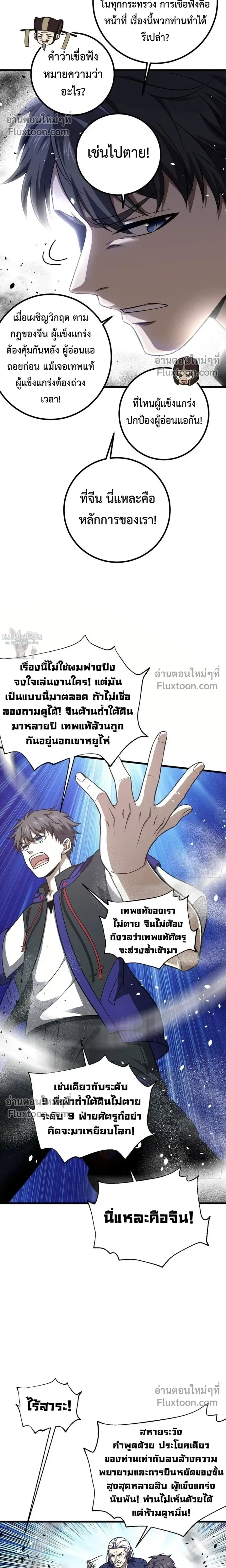 หน้า 14 จาก 18