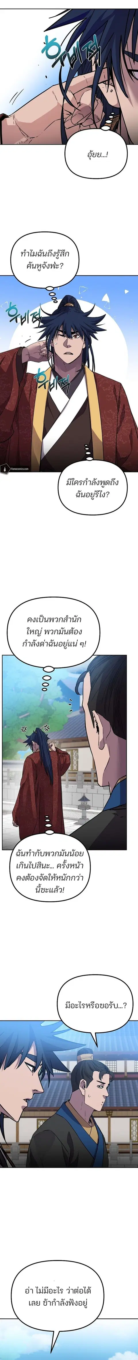 หน้า 12 จาก 15