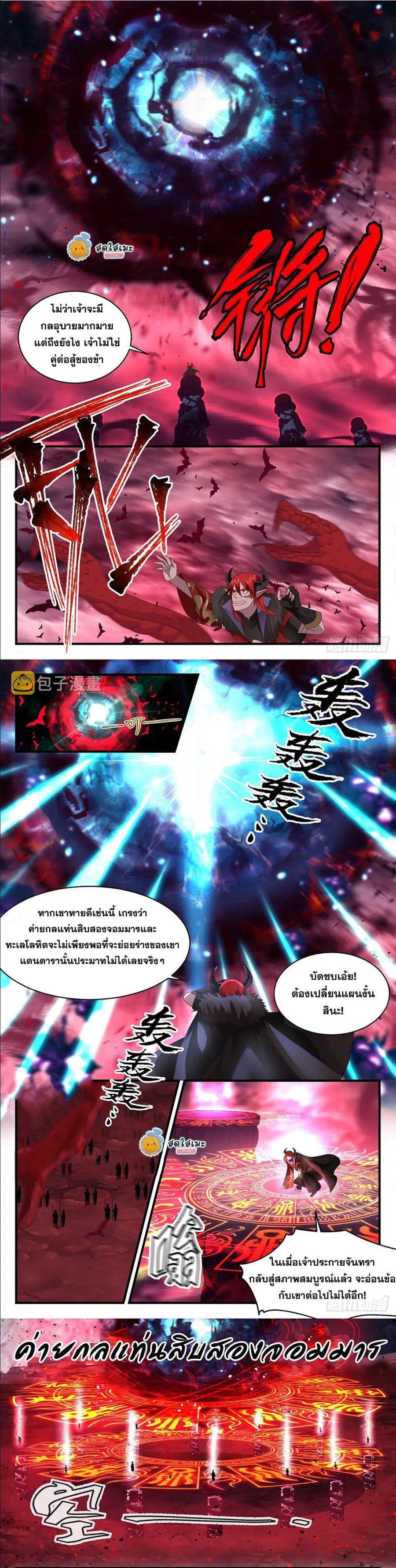 หน้า 3 จาก 5