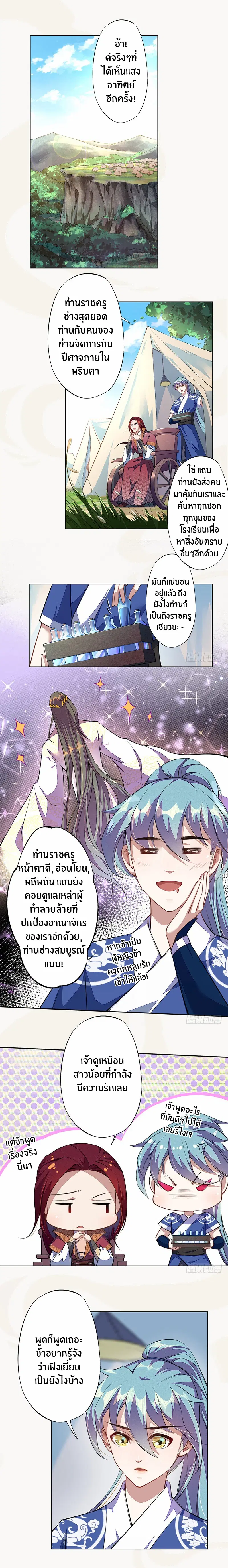 หน้า 3 จาก 10