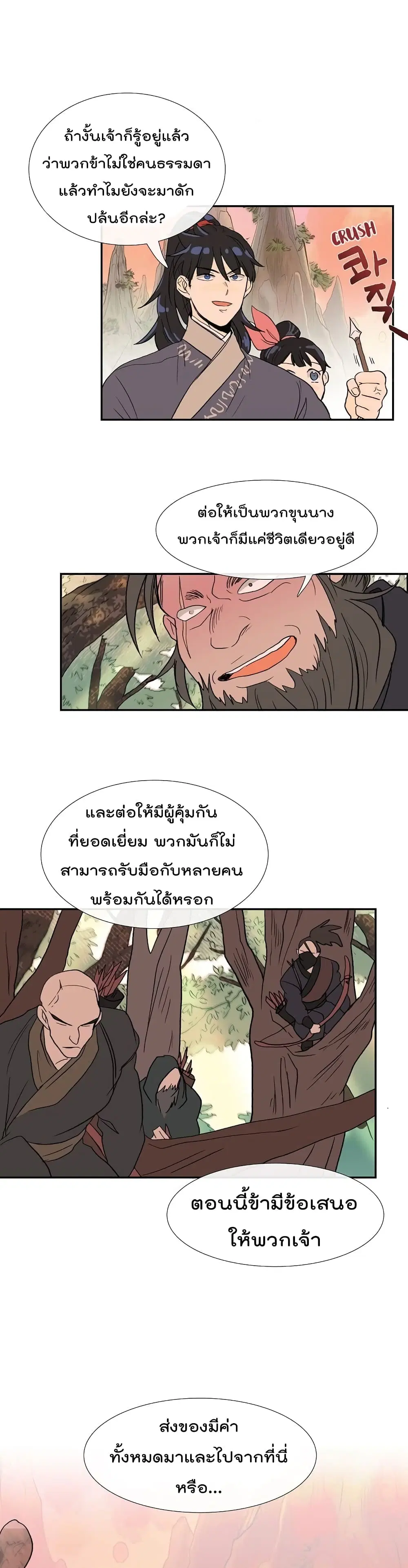 หน้า 25 จาก 27