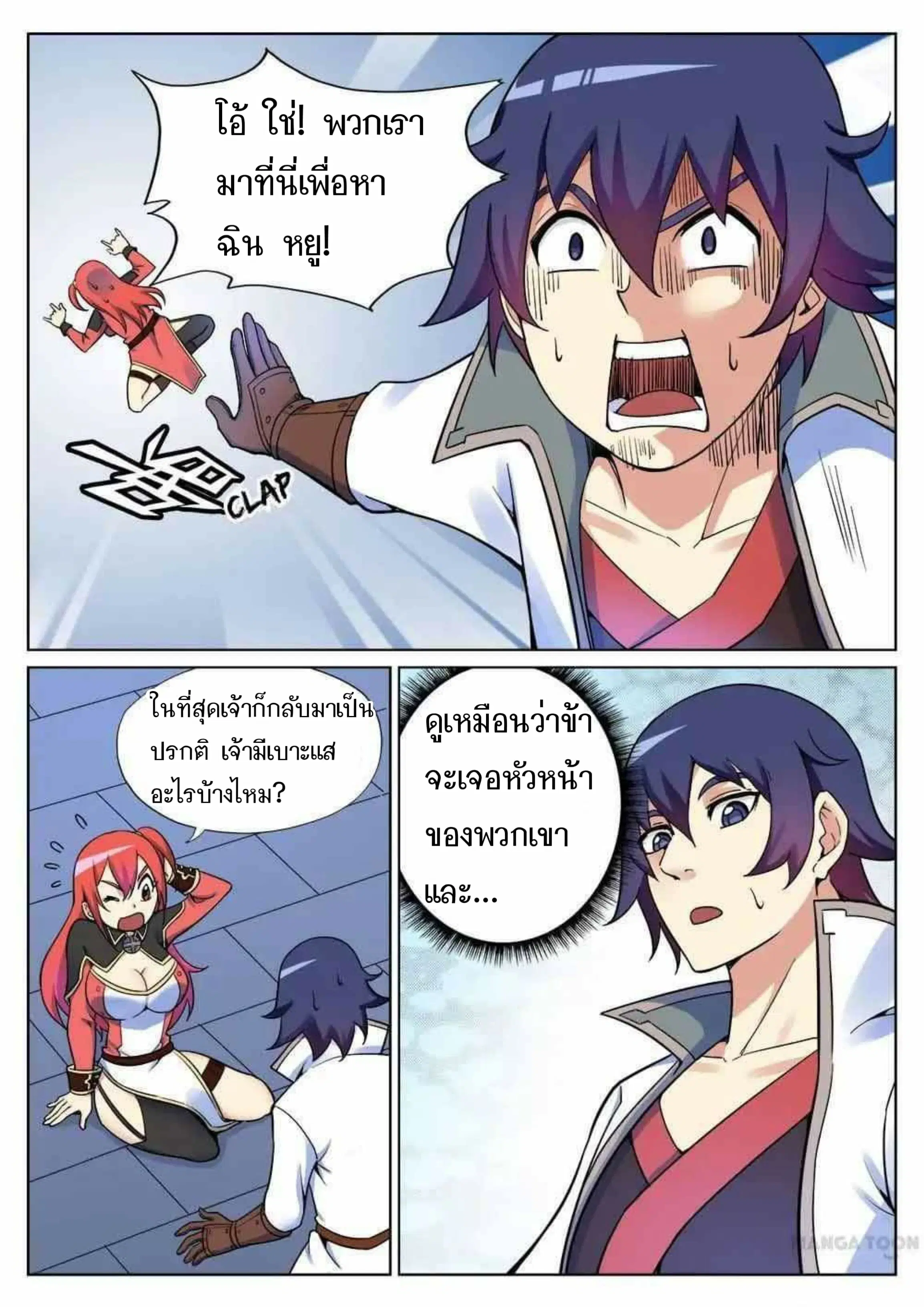 หน้า 4 จาก 11