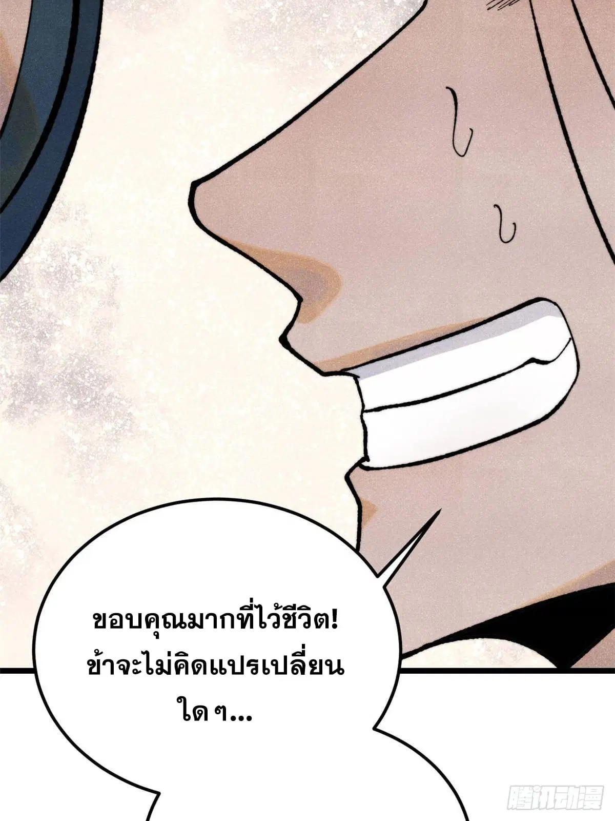หน้า 28 จาก 79