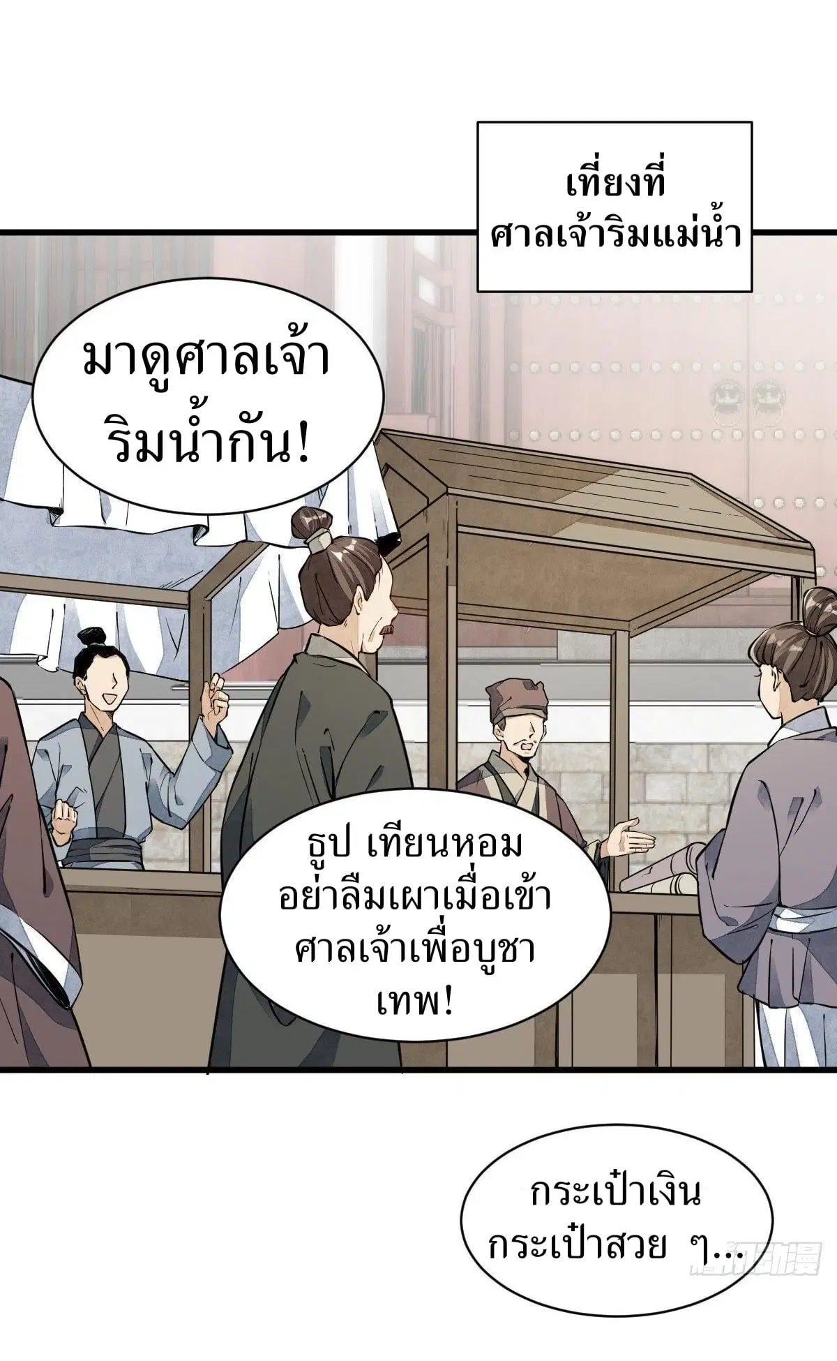 หน้า 2 จาก 44
