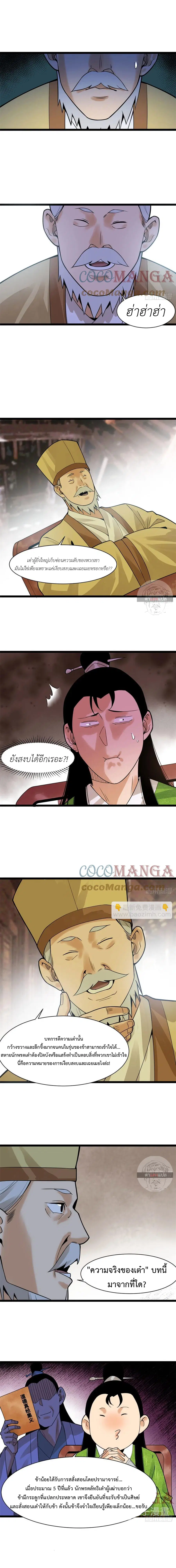 หน้า 8 จาก 10