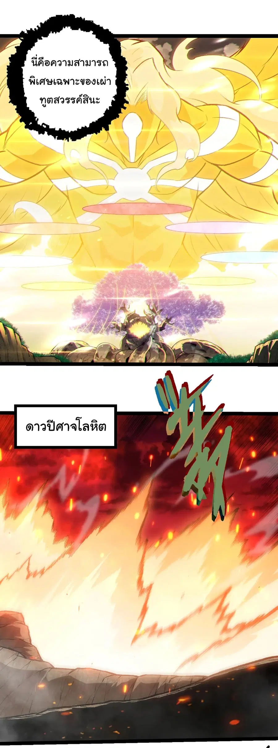 หน้า 8 จาก 31