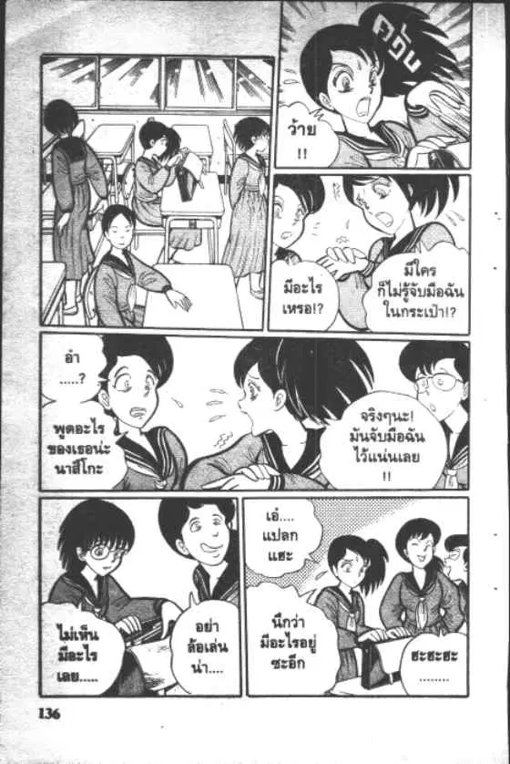 หน้า 4 จาก 10