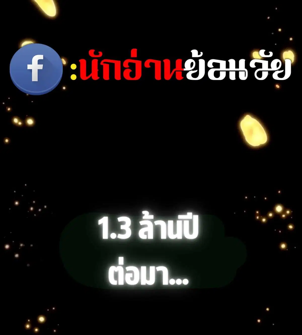 หน้า 193 จาก 197