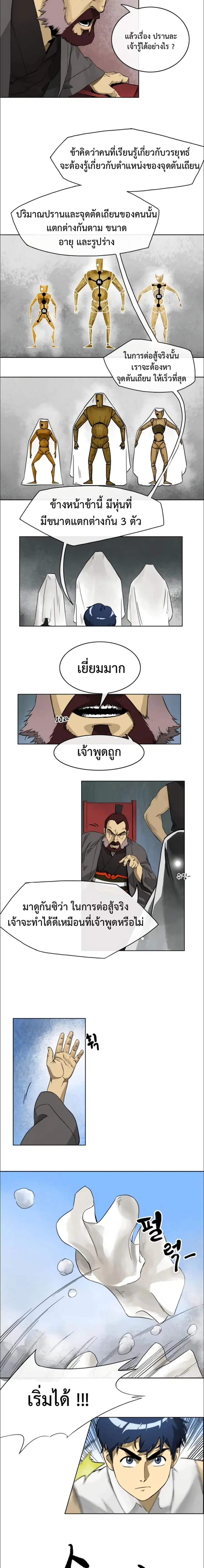 หน้า 9 จาก 10