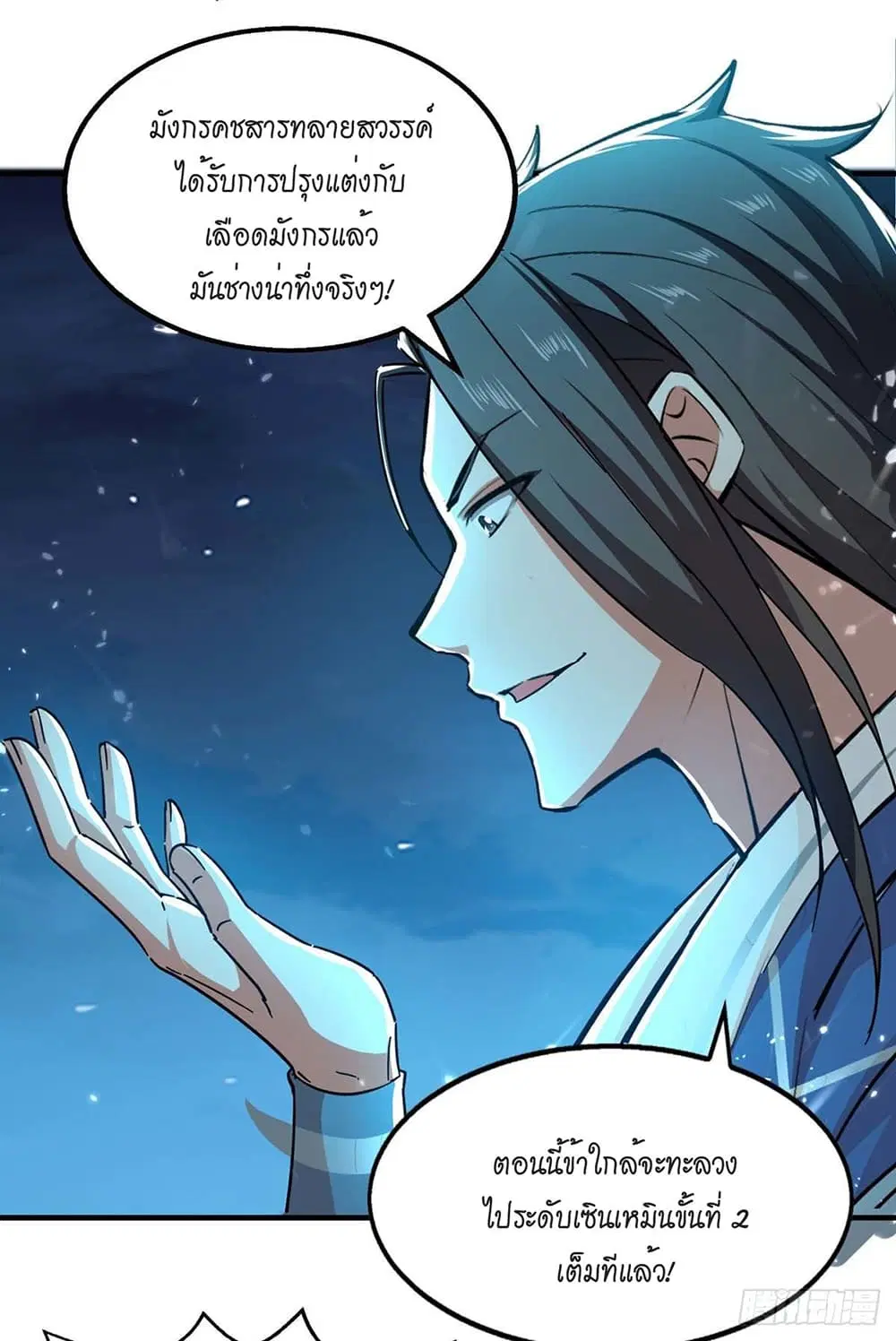 หน้า 3 จาก 33