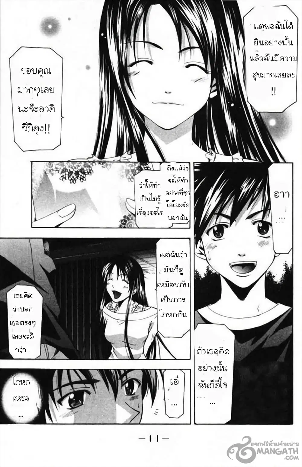 หน้า 9 จาก 18