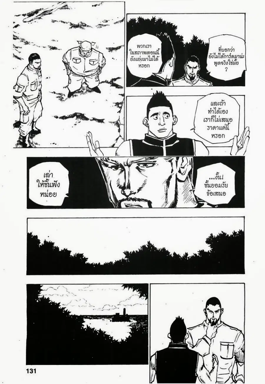 หน้า 3 จาก 15