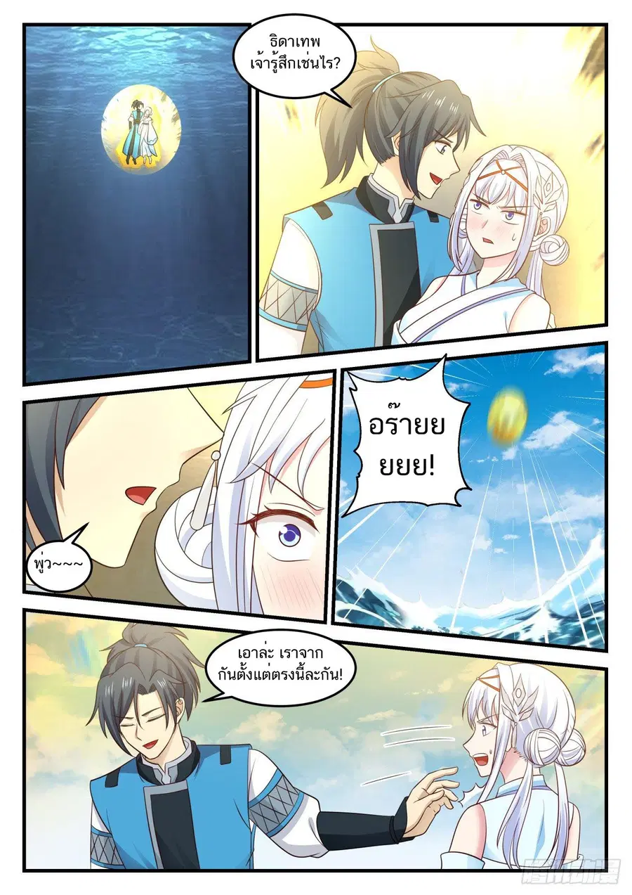 หน้า 2 จาก 14