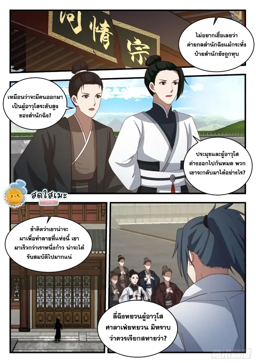 หน้า 2 จาก 15