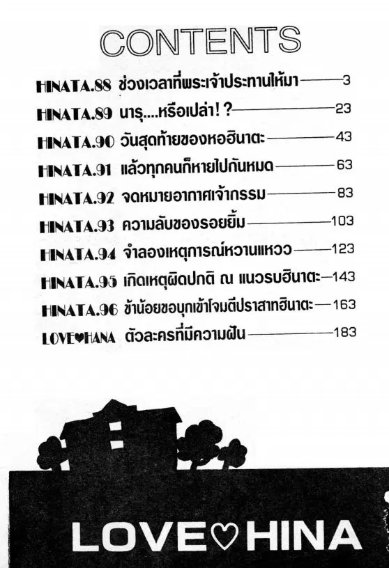 หน้า 3 จาก 23
