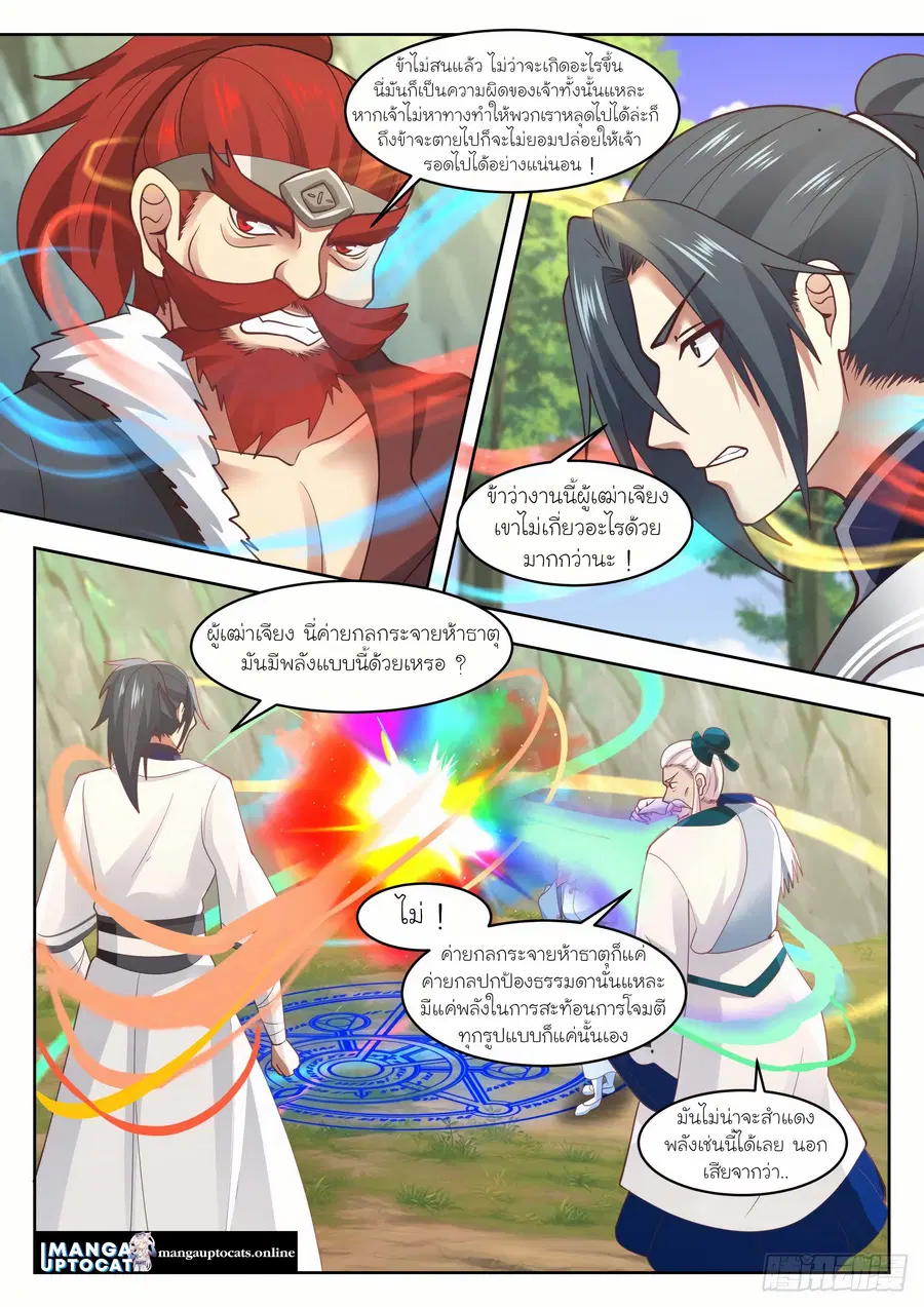 หน้า 2 จาก 12
