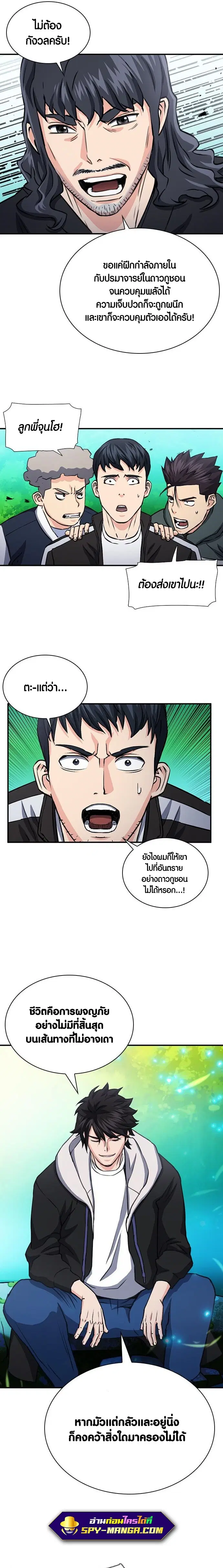 หน้า 10 จาก 27