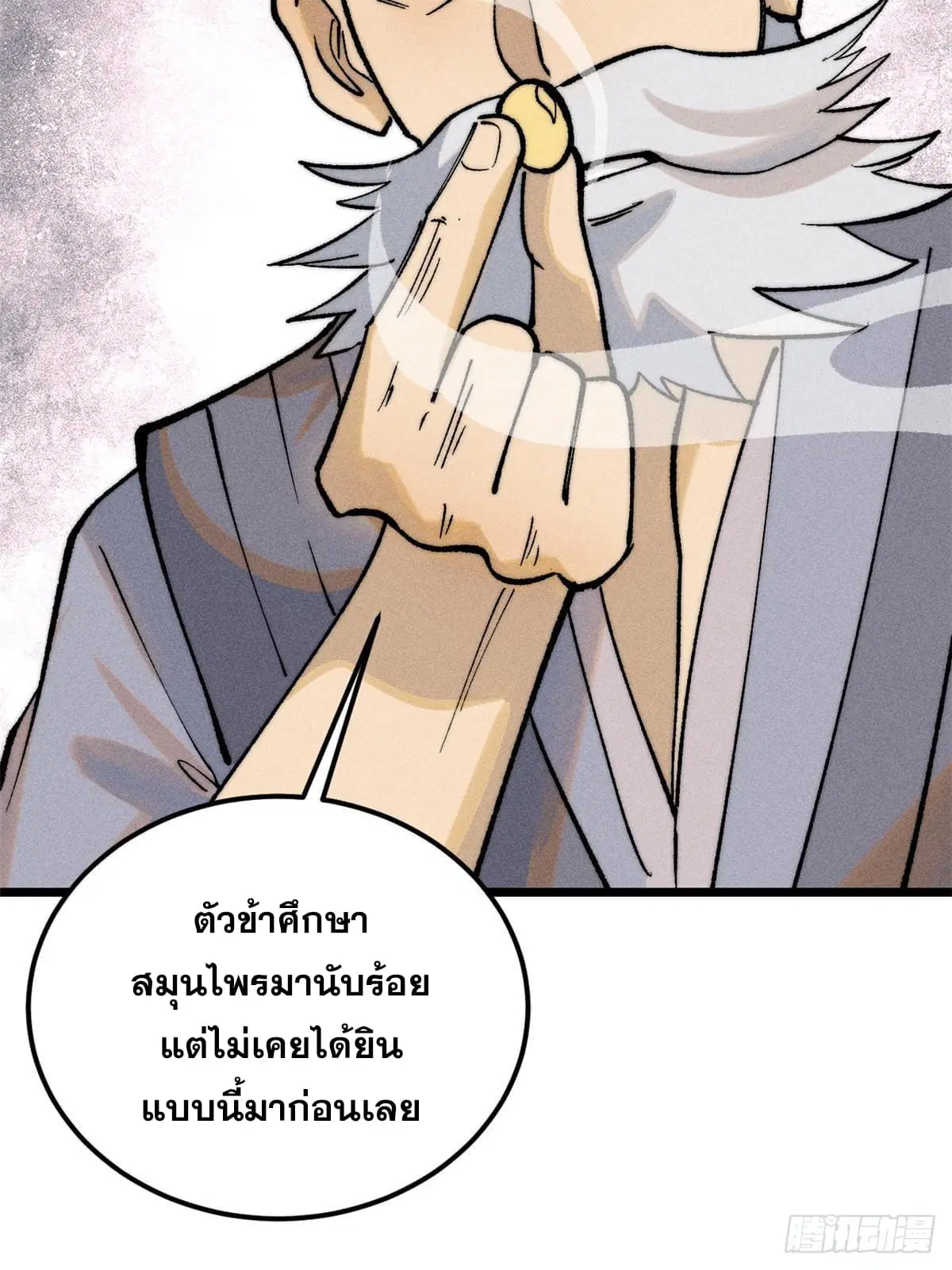 หน้า 49 จาก 83