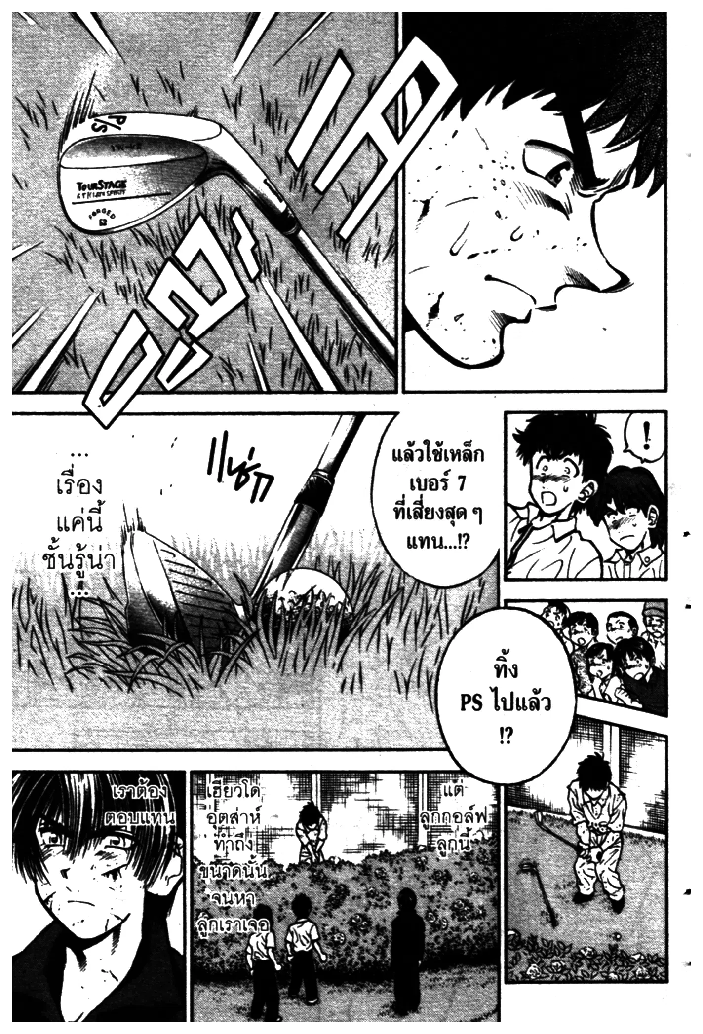หน้า 3 จาก 20