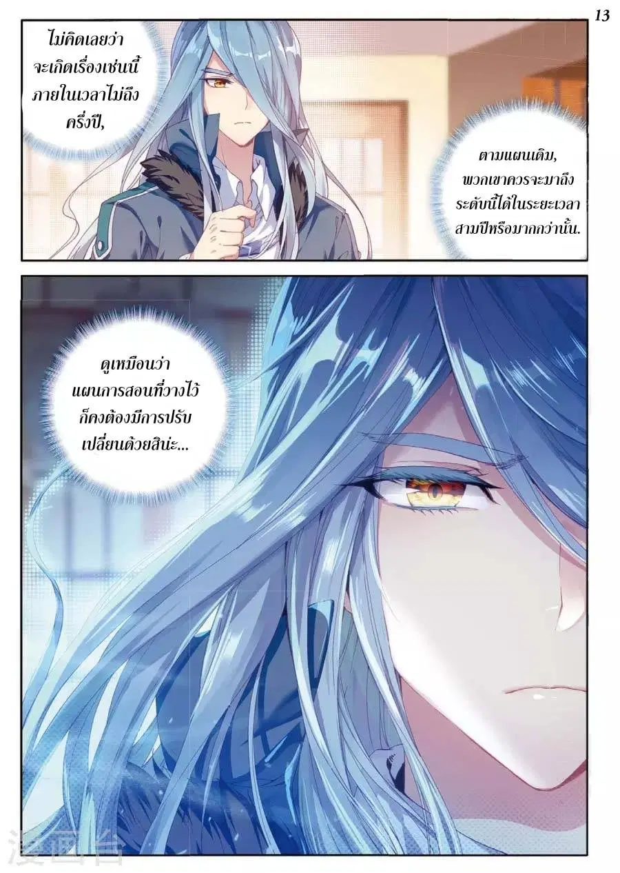 หน้า 14 จาก 16