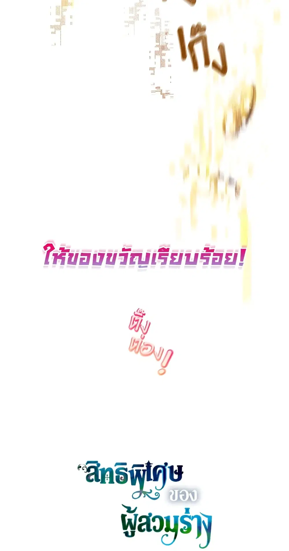 หน้า 61 จาก 62