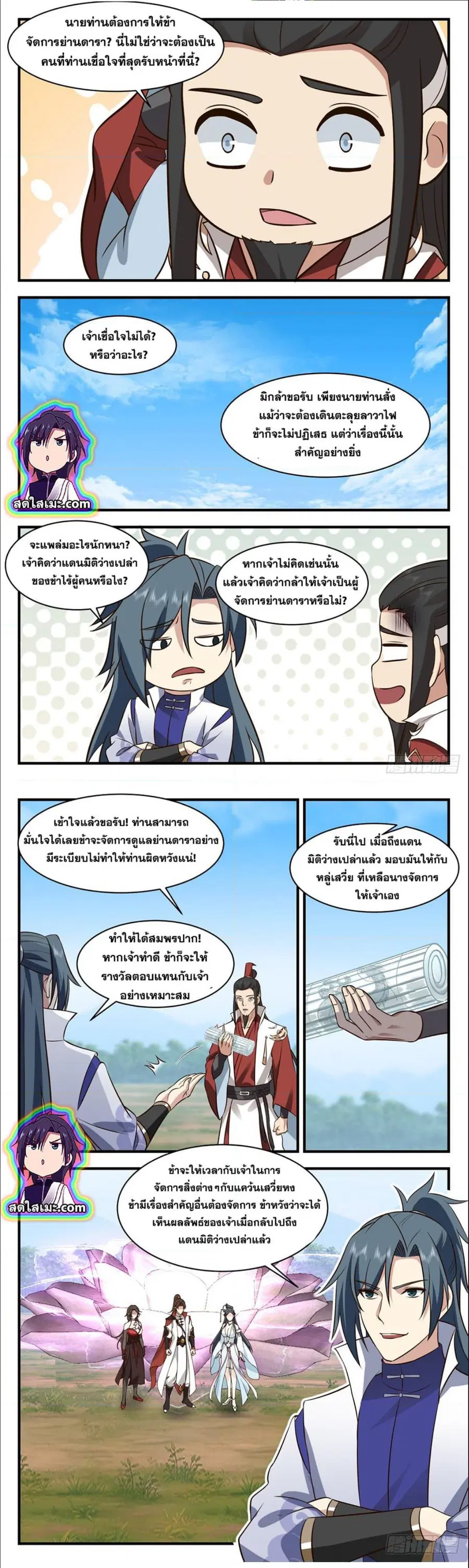 หน้า 6 จาก 8