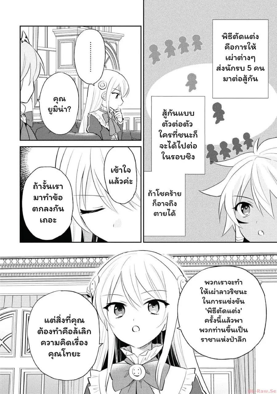 หน้า 14 จาก 21