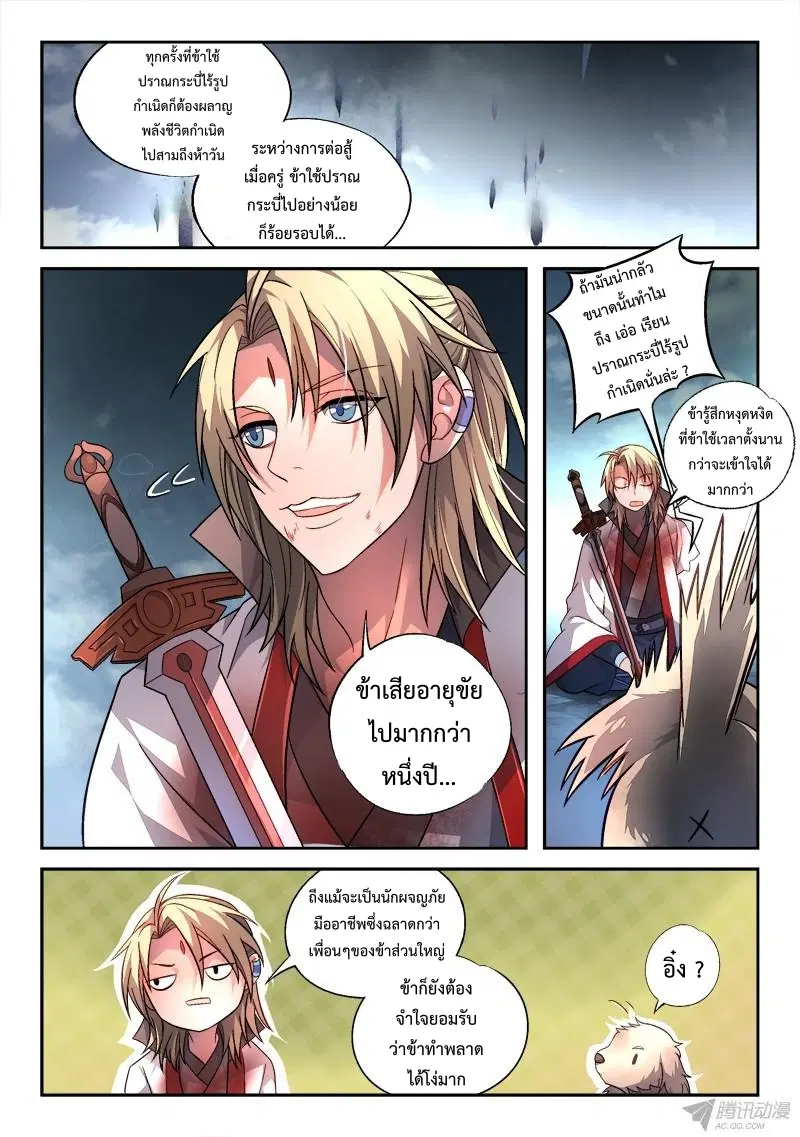 หน้า 4 จาก 12