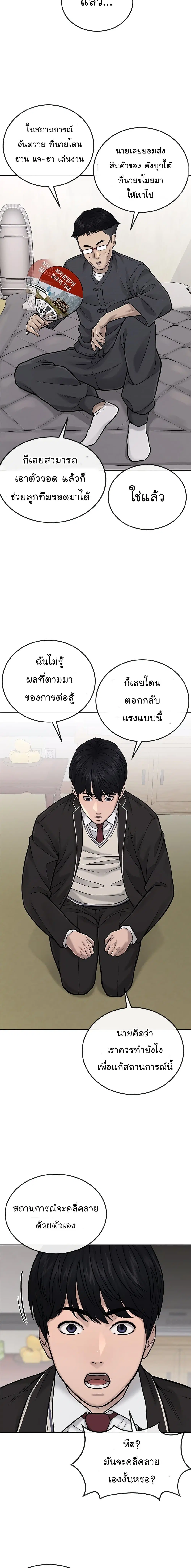 หน้า 8 จาก 30