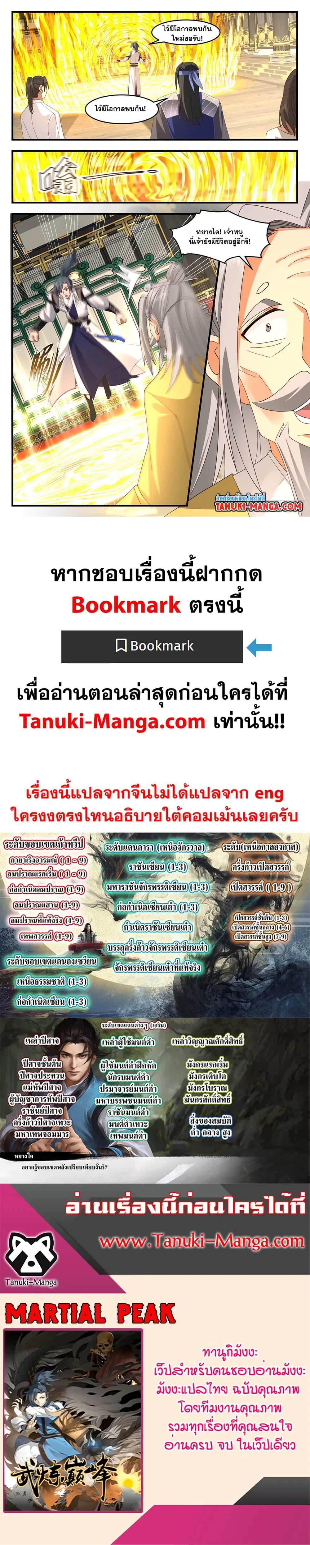 หน้า 2 จาก 2