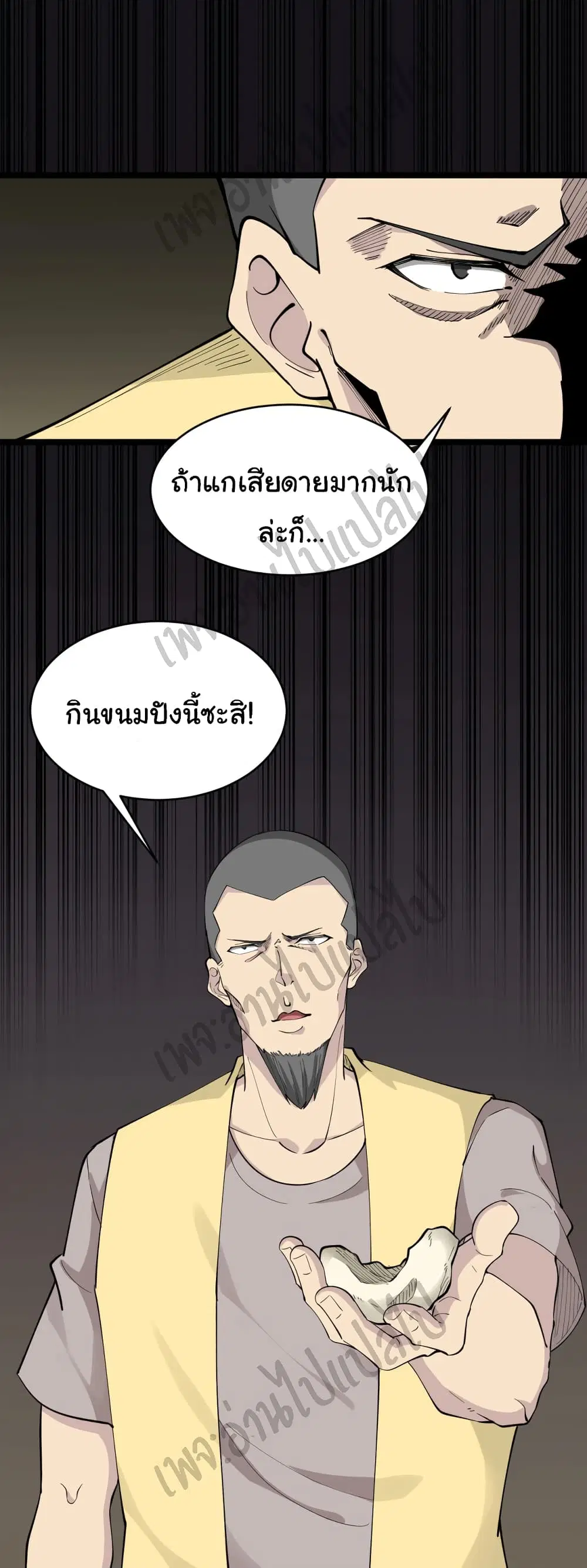 หน้า 10 จาก 36