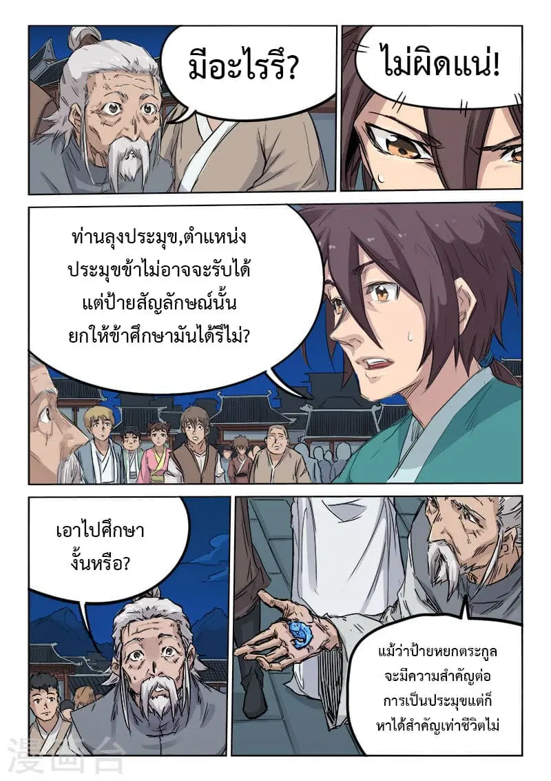 หน้า 8 จาก 10