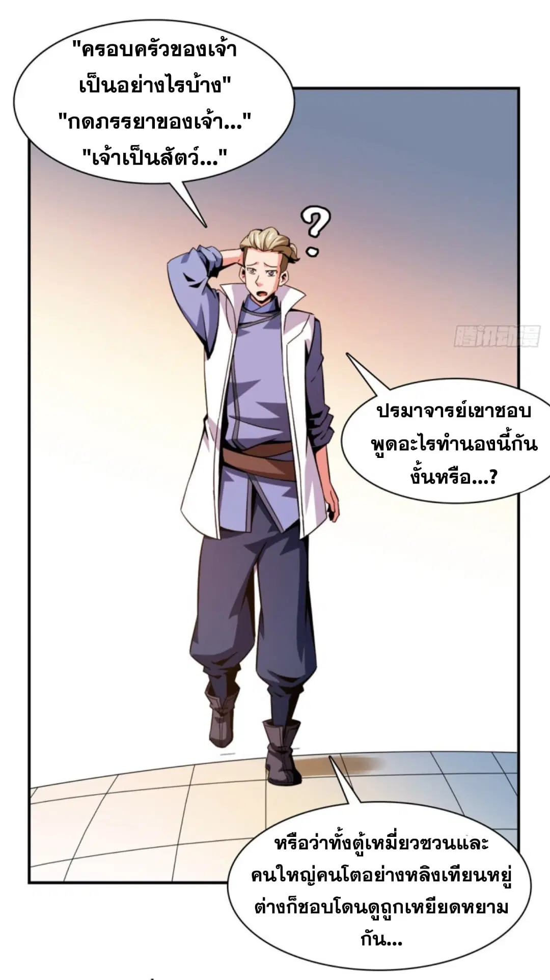 หน้า 20 จาก 38