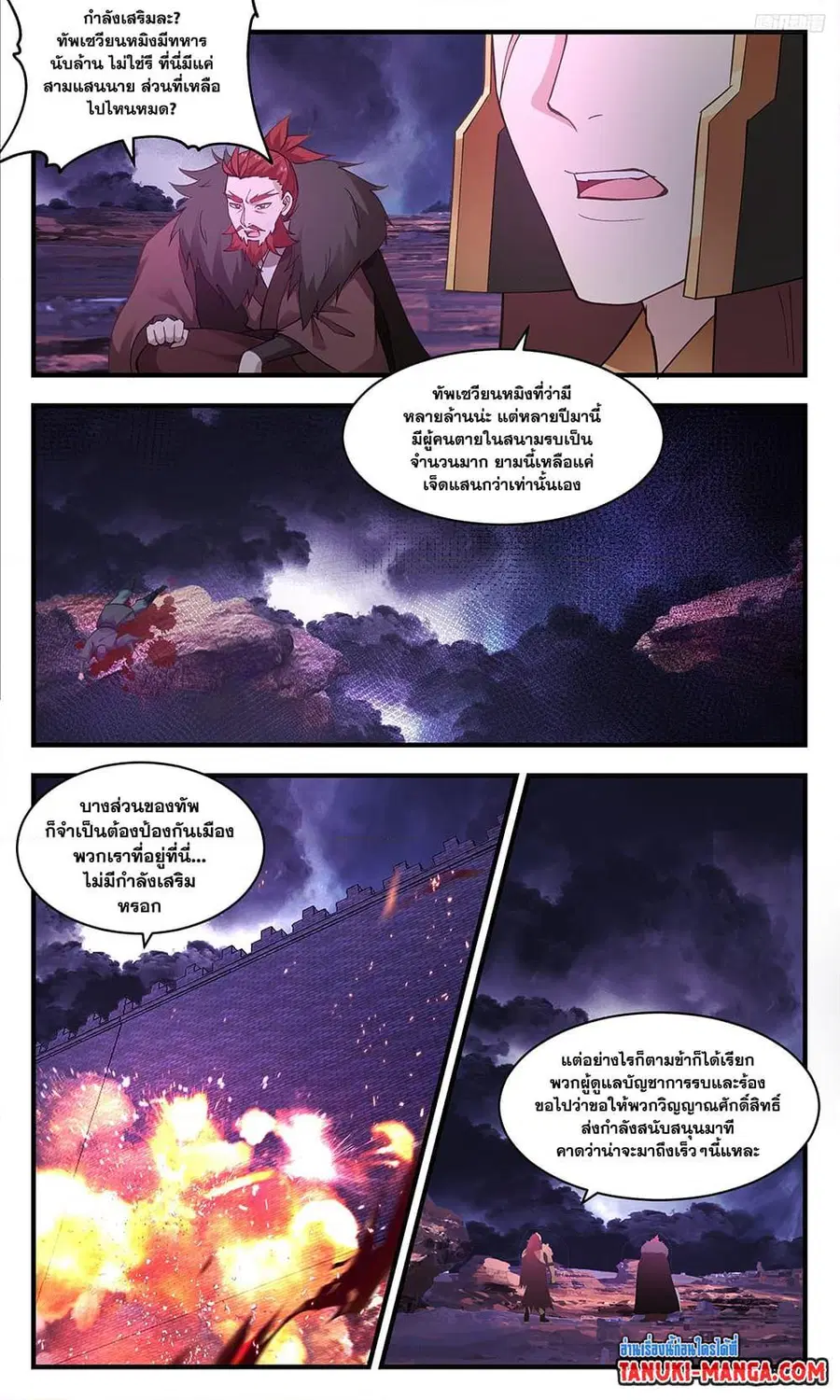 หน้า 5 จาก 12