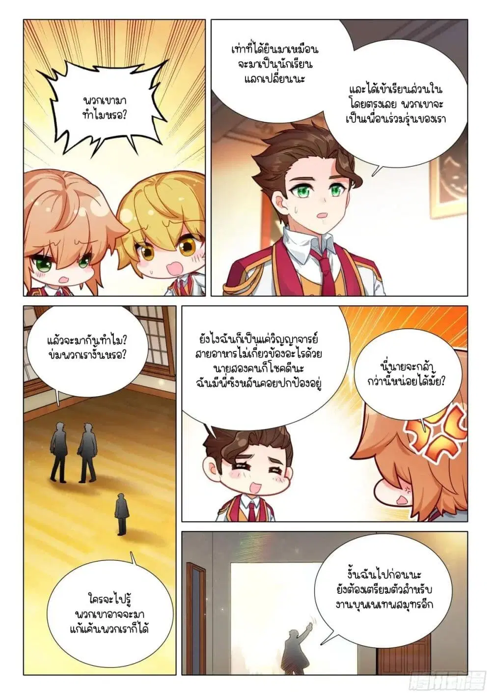 หน้า 12 จาก 17