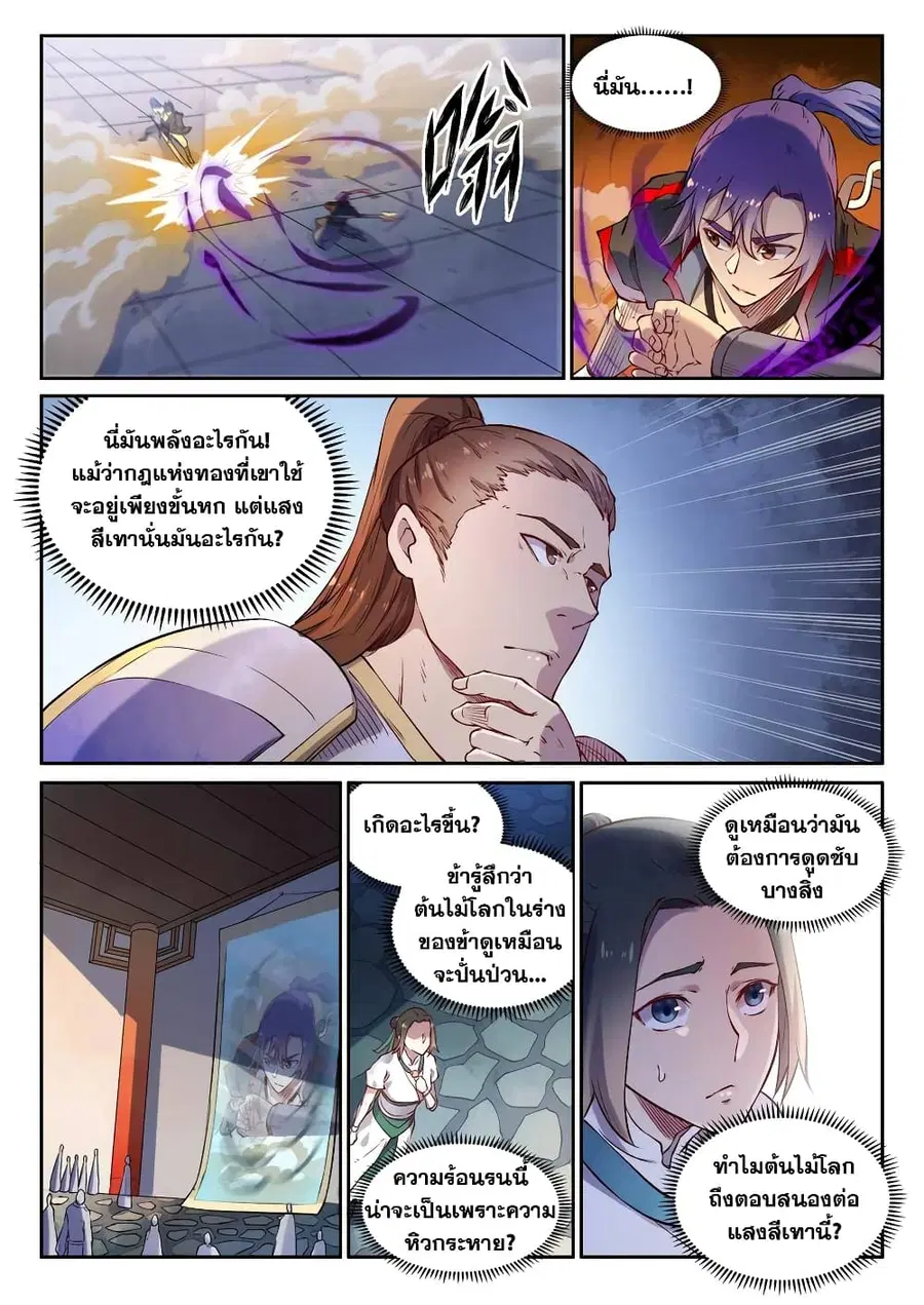 หน้า 9 จาก 13