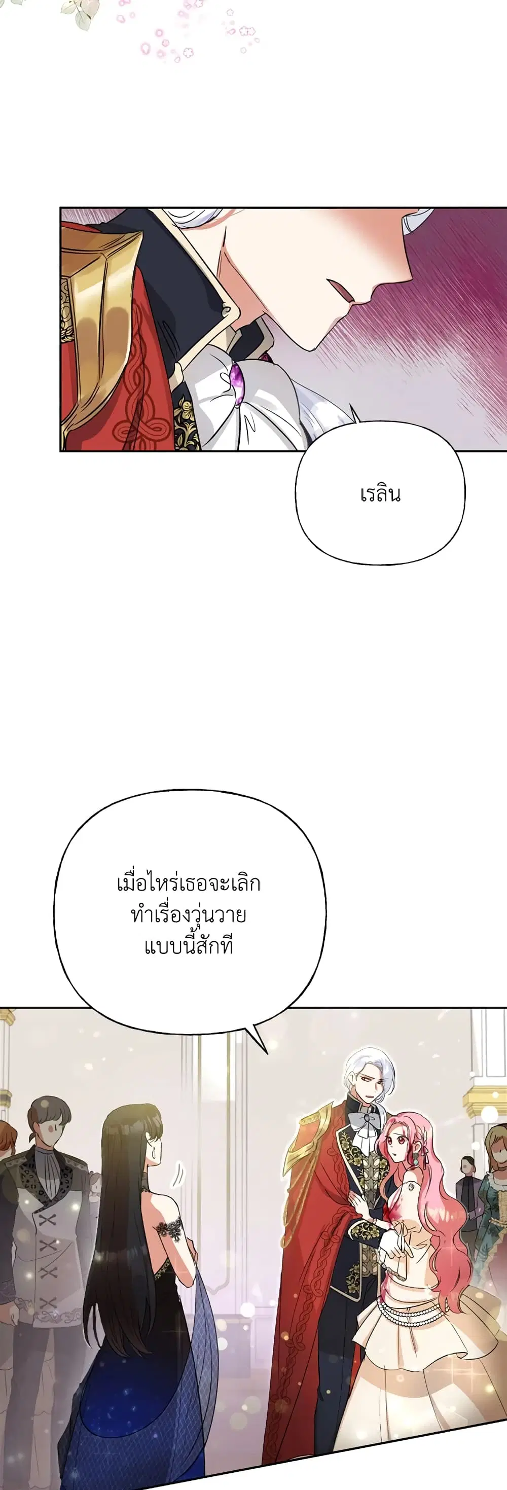 หน้า 27 จาก 42