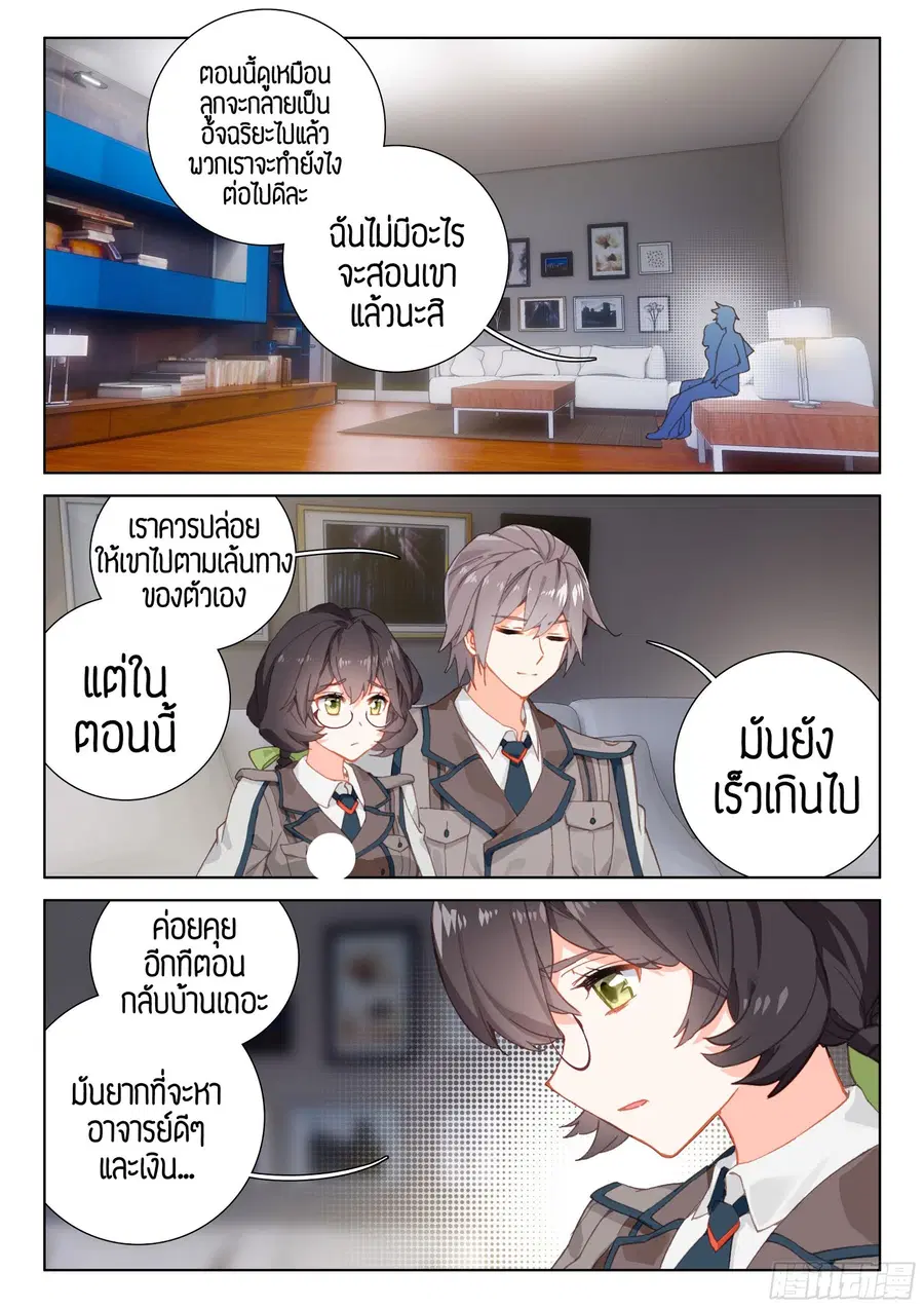 หน้า 4 จาก 10