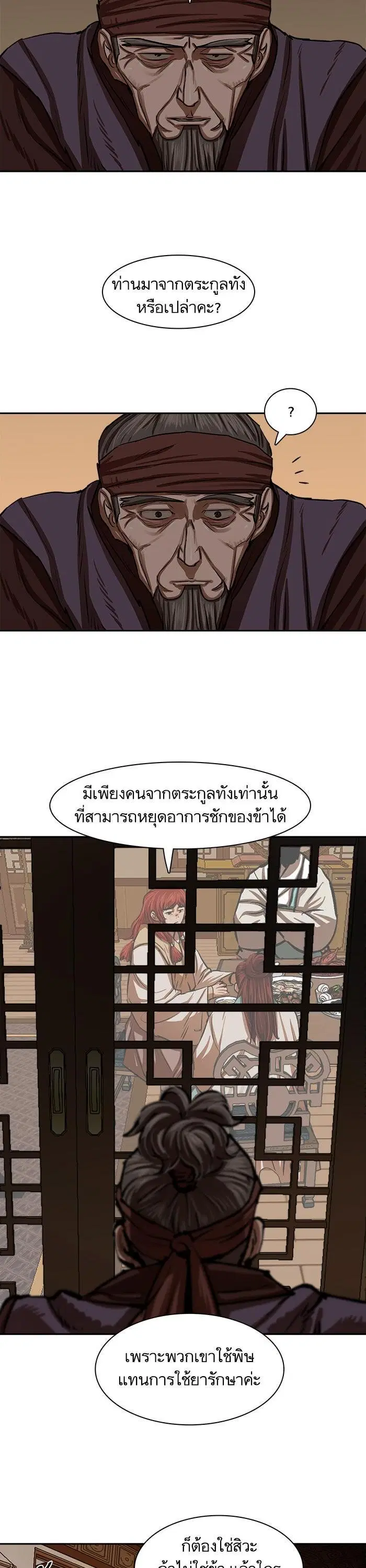 หน้า 7 จาก 36