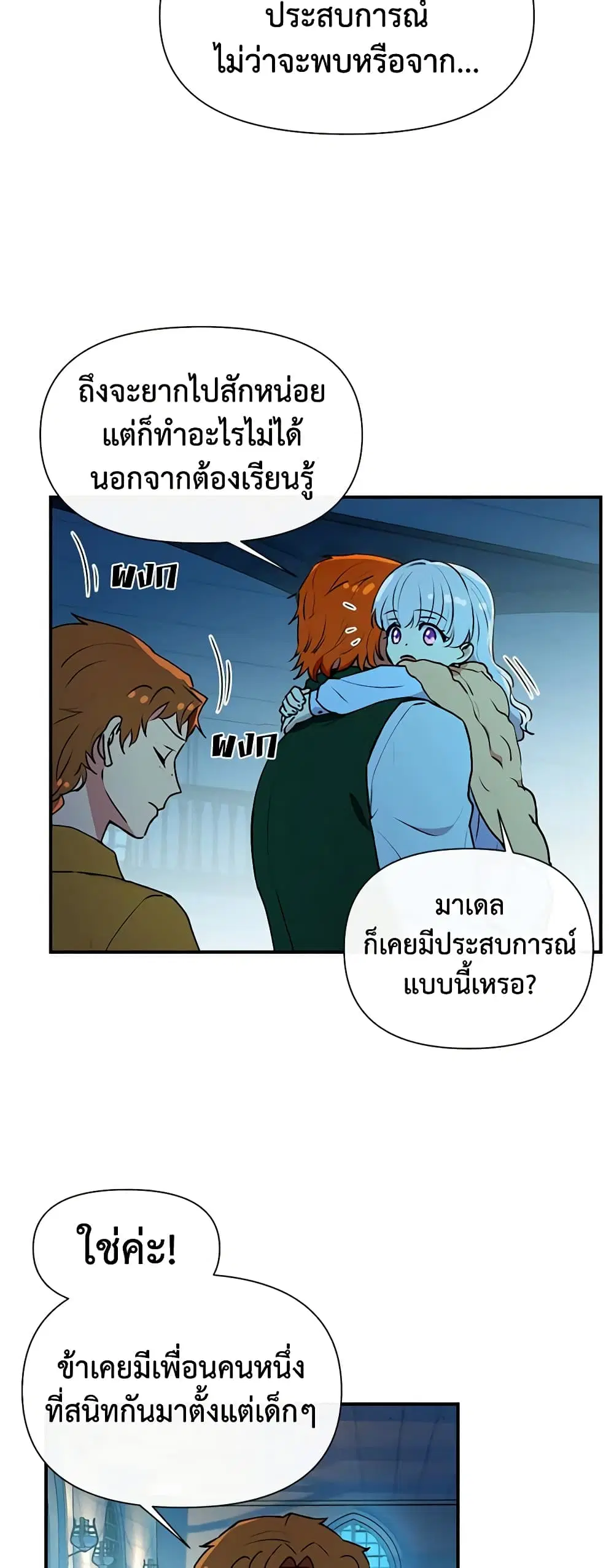 หน้า 11 จาก 38