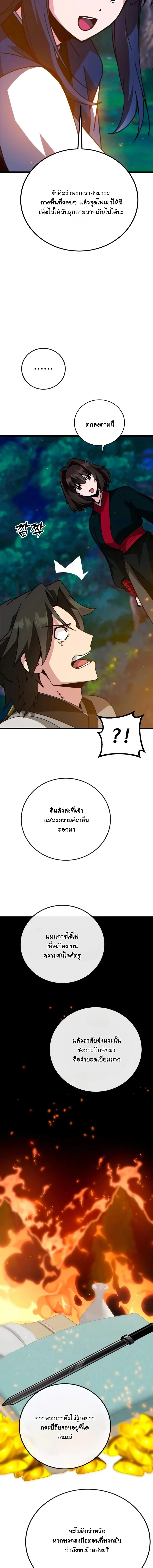หน้า 12 จาก 28