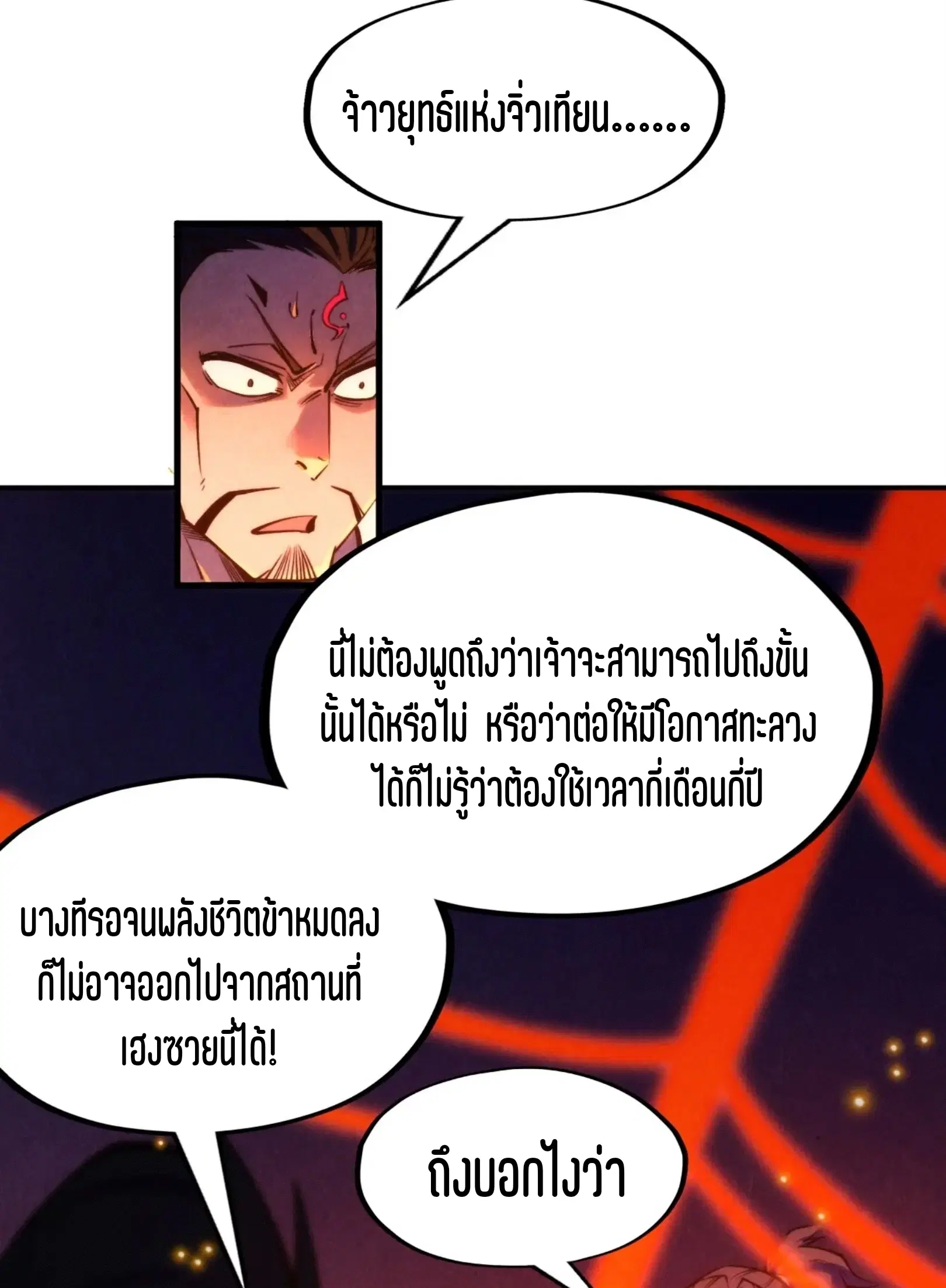 หน้า 70 จาก 76