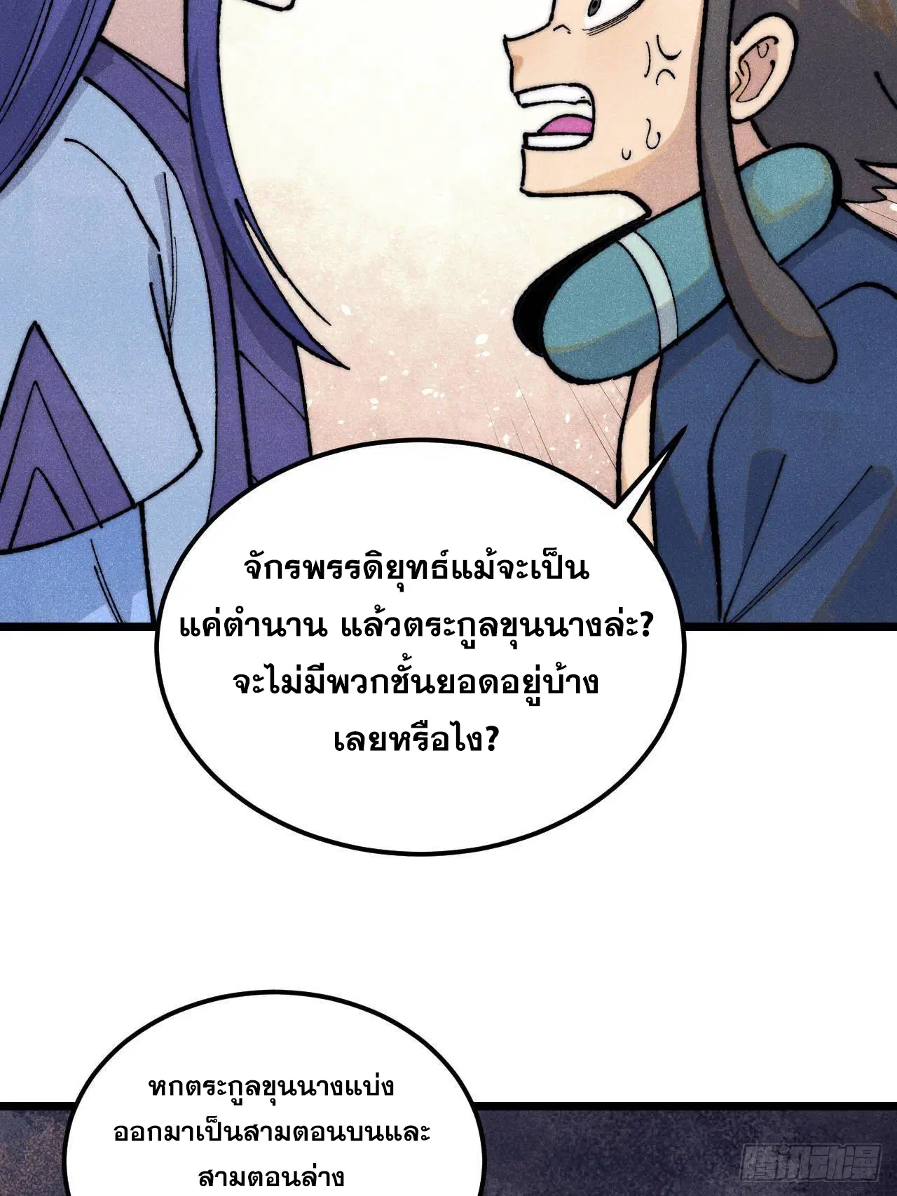 หน้า 36 จาก 77